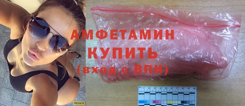 как найти наркотики  Пыталово  Amphetamine VHQ 