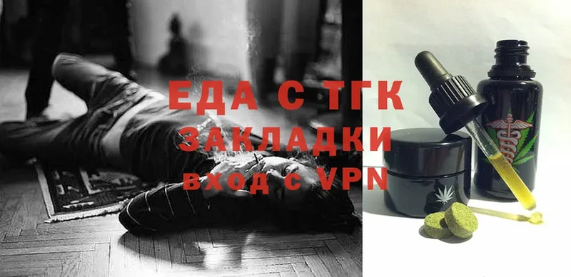 закладка  Пыталово  Еда ТГК конопля 