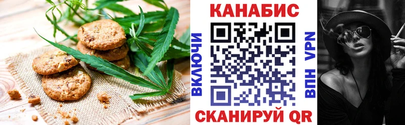 Canna-Cookies конопля  Пыталово 