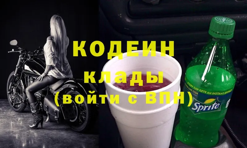 блэк спрут сайт  цены   мориарти как зайти  Кодеин Purple Drank  Пыталово 