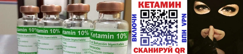 Кетамин ketamine  Пыталово 