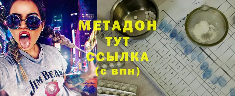 МЕТАДОН мёд  MEGA сайт  Пыталово 