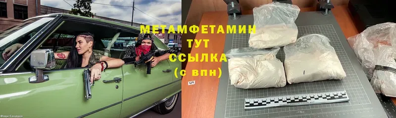 Метамфетамин винт  Пыталово 