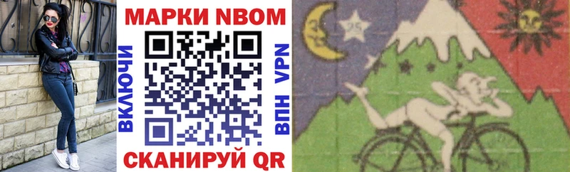 Марки 25I-NBOMe 1,5мг Пыталово